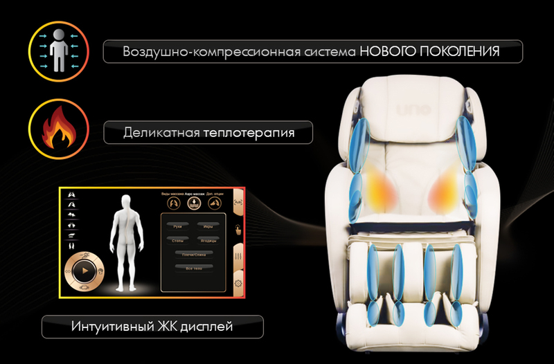 Массажное кресло uno grande un624 brown