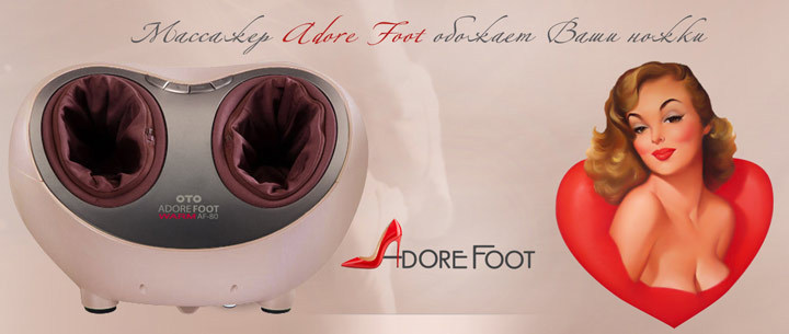 Купить массажер ног OTO ADORE FOOT WARM AFW-90