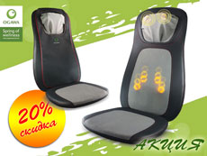 OGAWA Mobile Seat NE