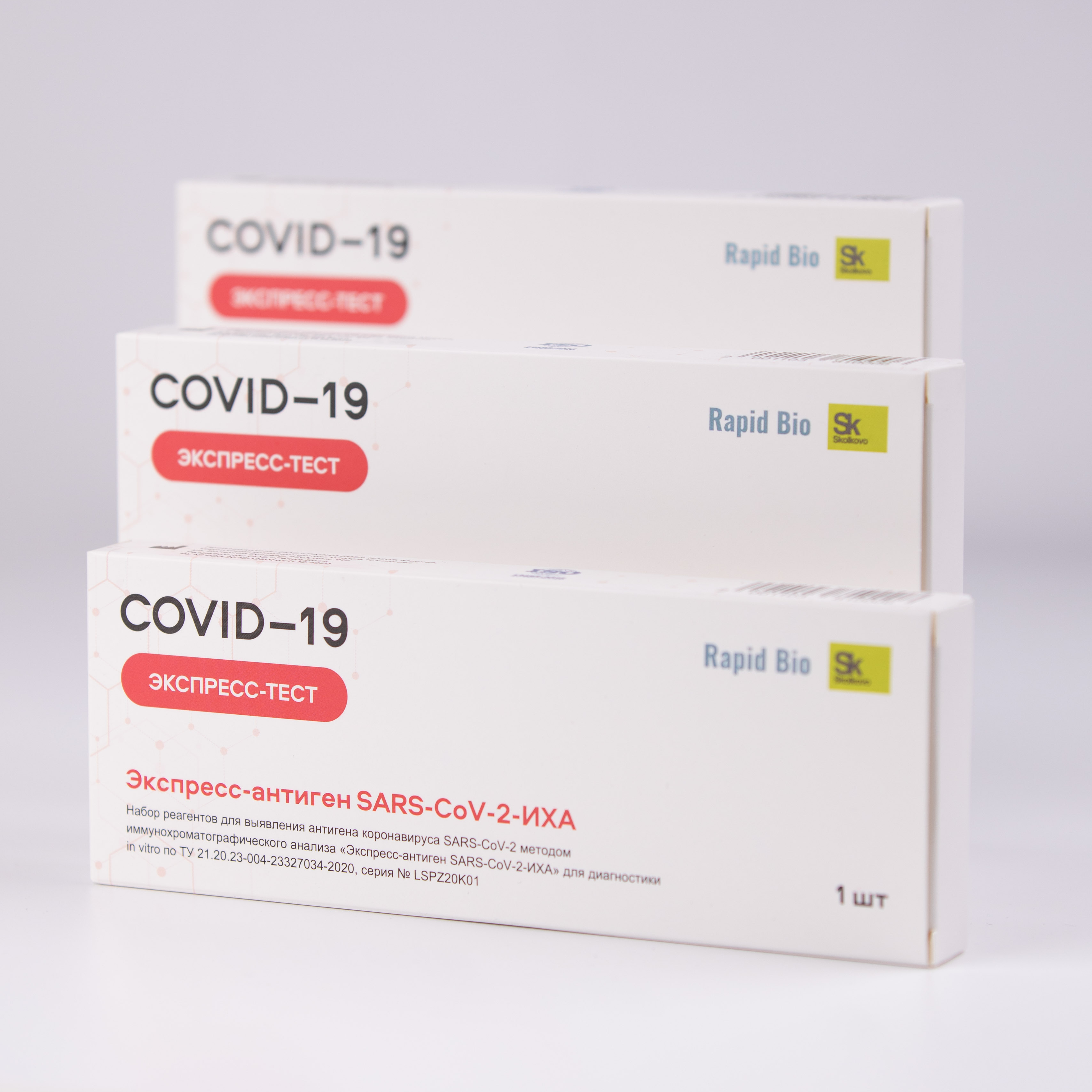 Экспресс тест антигена sars cov 2. Экспресс-тест на Covid-19 antigen Rapid. Тест на антиген SARS-cov-2 Covid-19 AG комплект 1шт. Экспресс тест antigen Rapid Test covid19. Экспресс тест Рапид ковид 19 антиген.