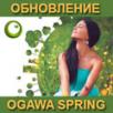 Внимание! Акция OGAWA SPRING в магазинах РЕЛАКС в Нижнем Новгороде!
